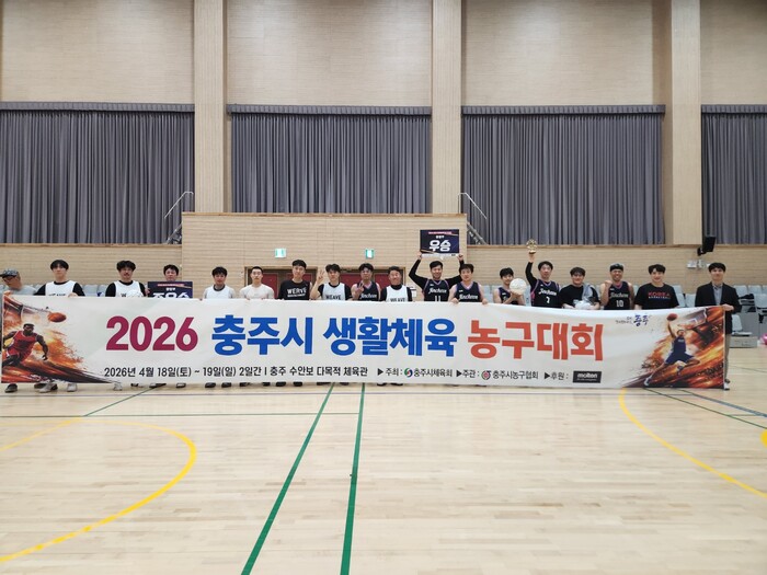 ‘충북 농구 발전을 위해’ 충주에서 ...