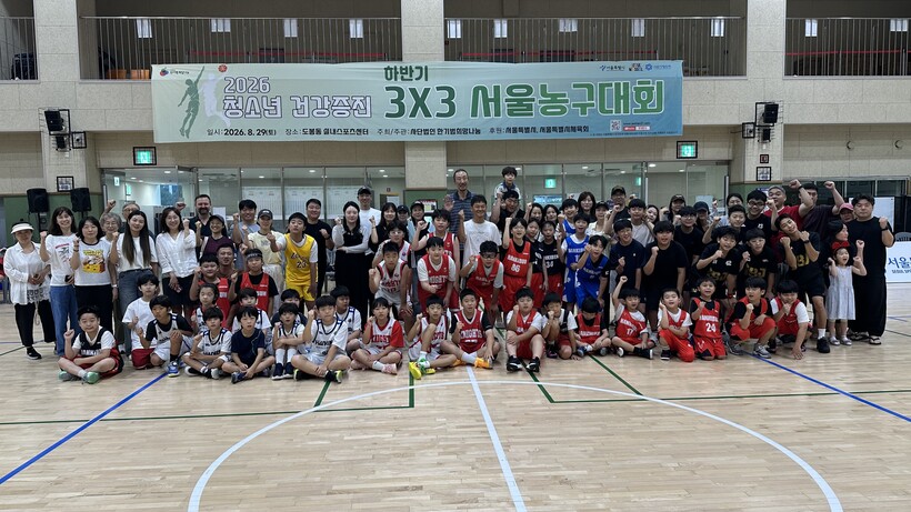 한기범희망나눔과 함께 건강하게…청소년 192명 3x3 코트 누볐다