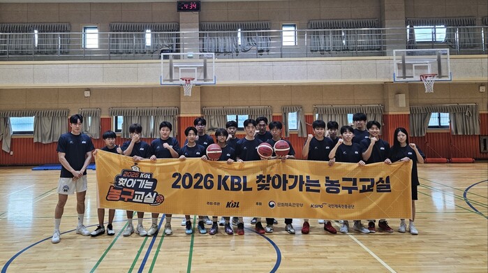 [KBL 찾아가는 농구교실] 드래프트...
